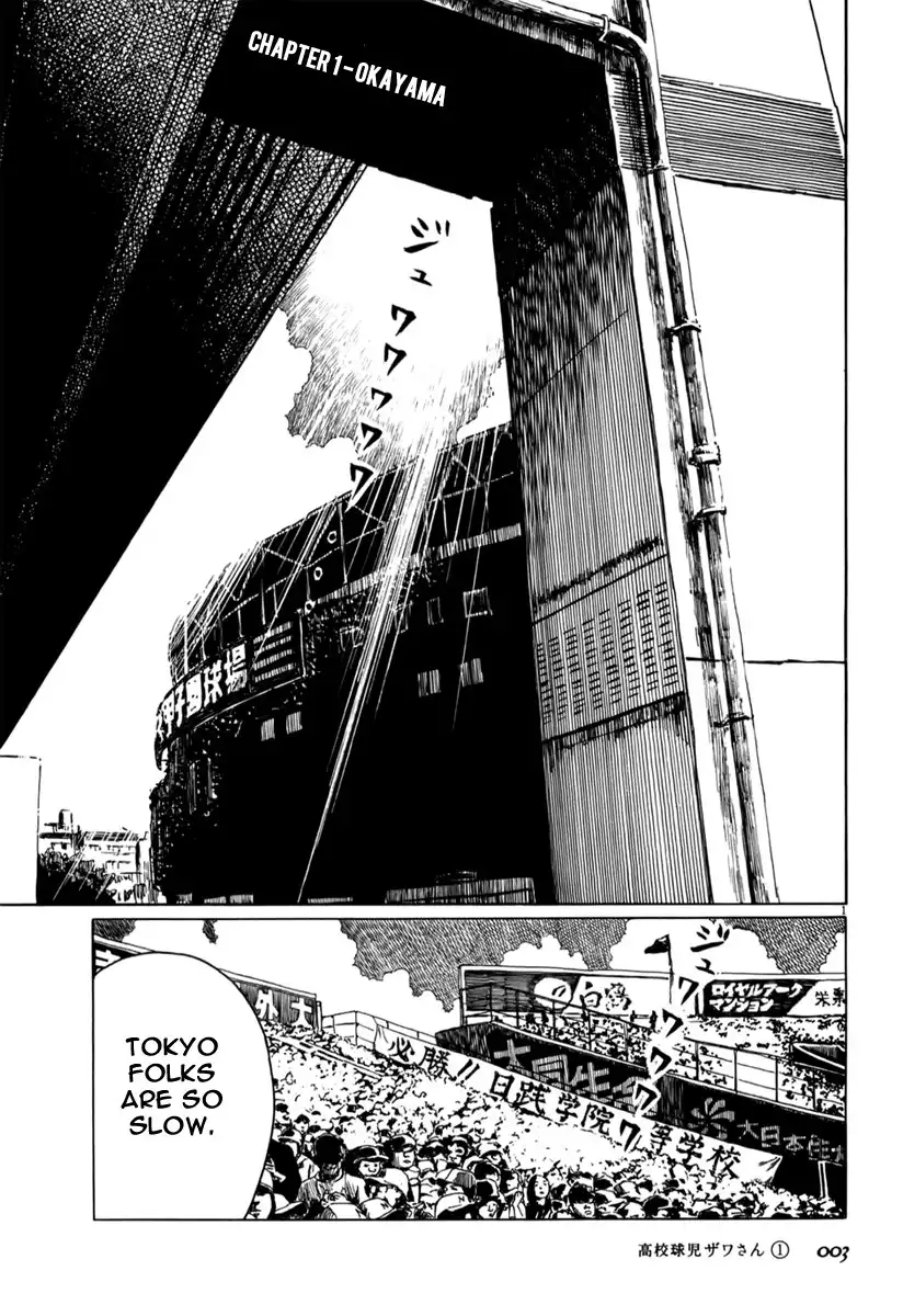 Koukou Kyuuji Zawa-san Chapter 1 7